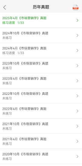 APP首页界面